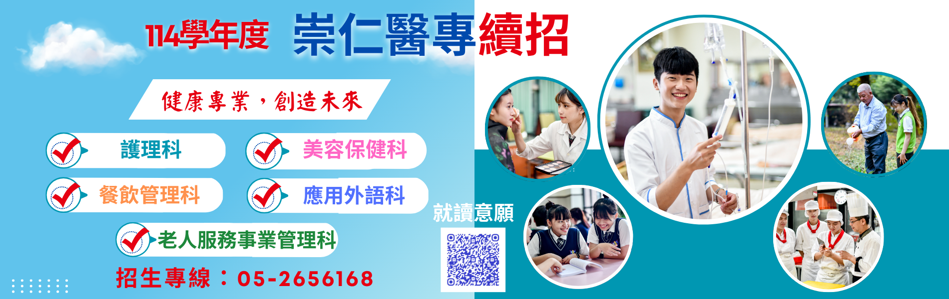 續招