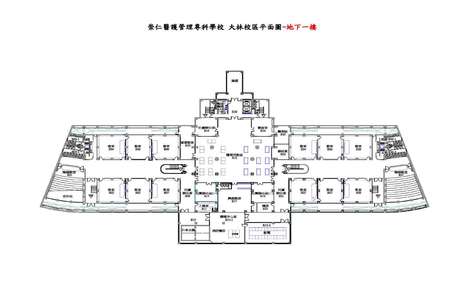 大林校區平面圖(地下一樓)
