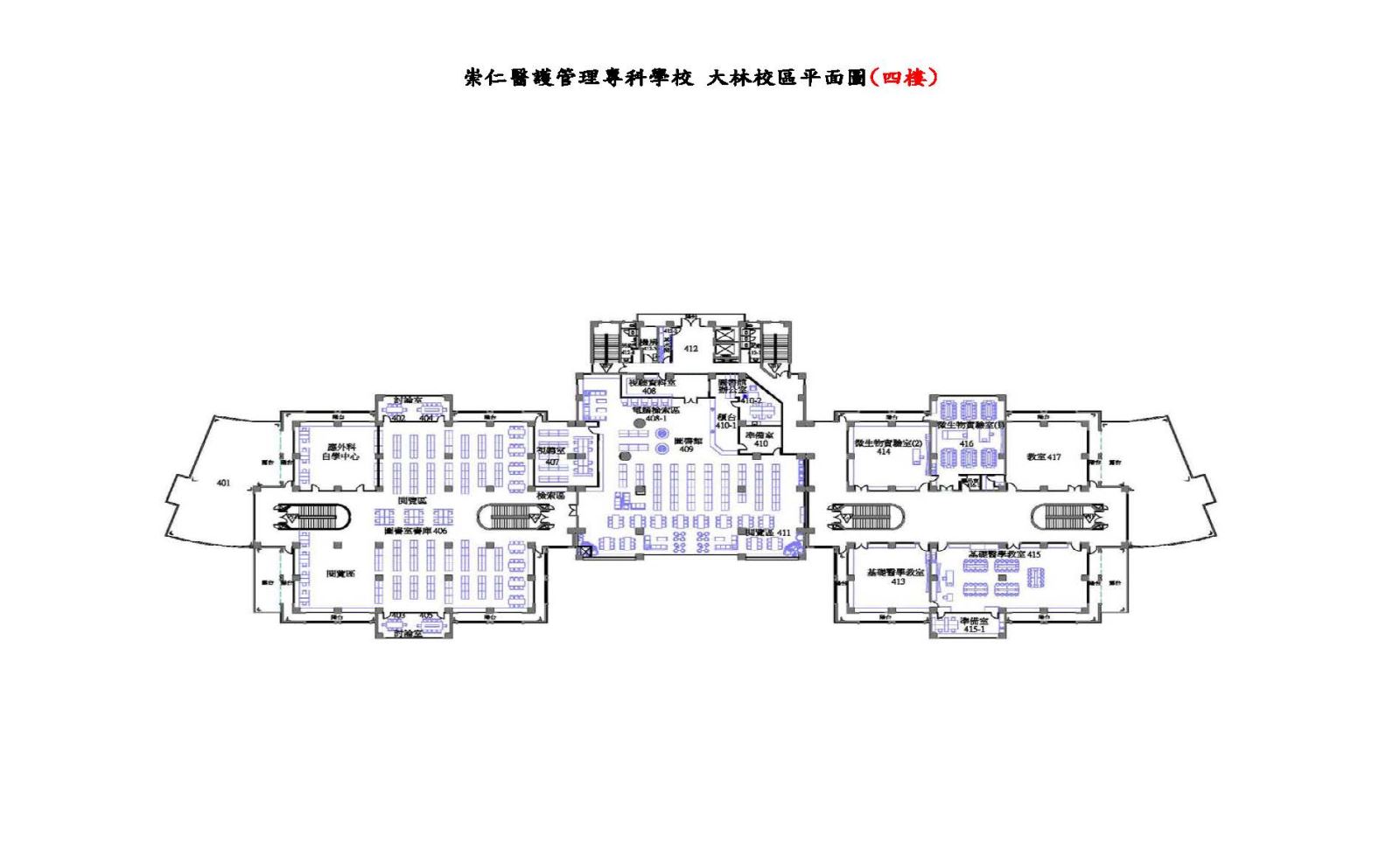 大林校區平面圖(四樓)
