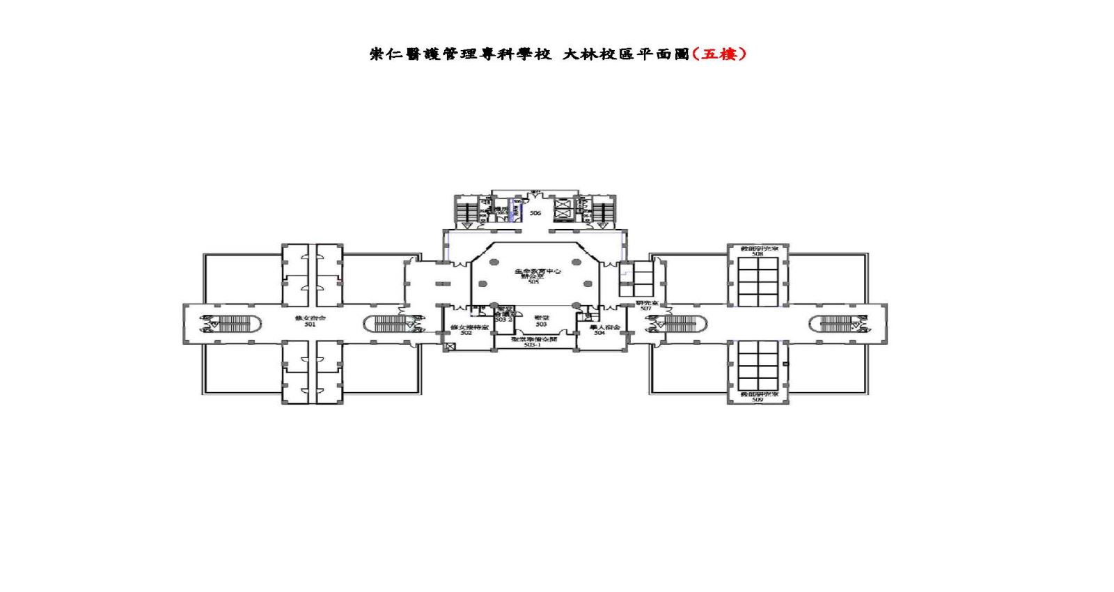 大林校區平面圖(五樓)