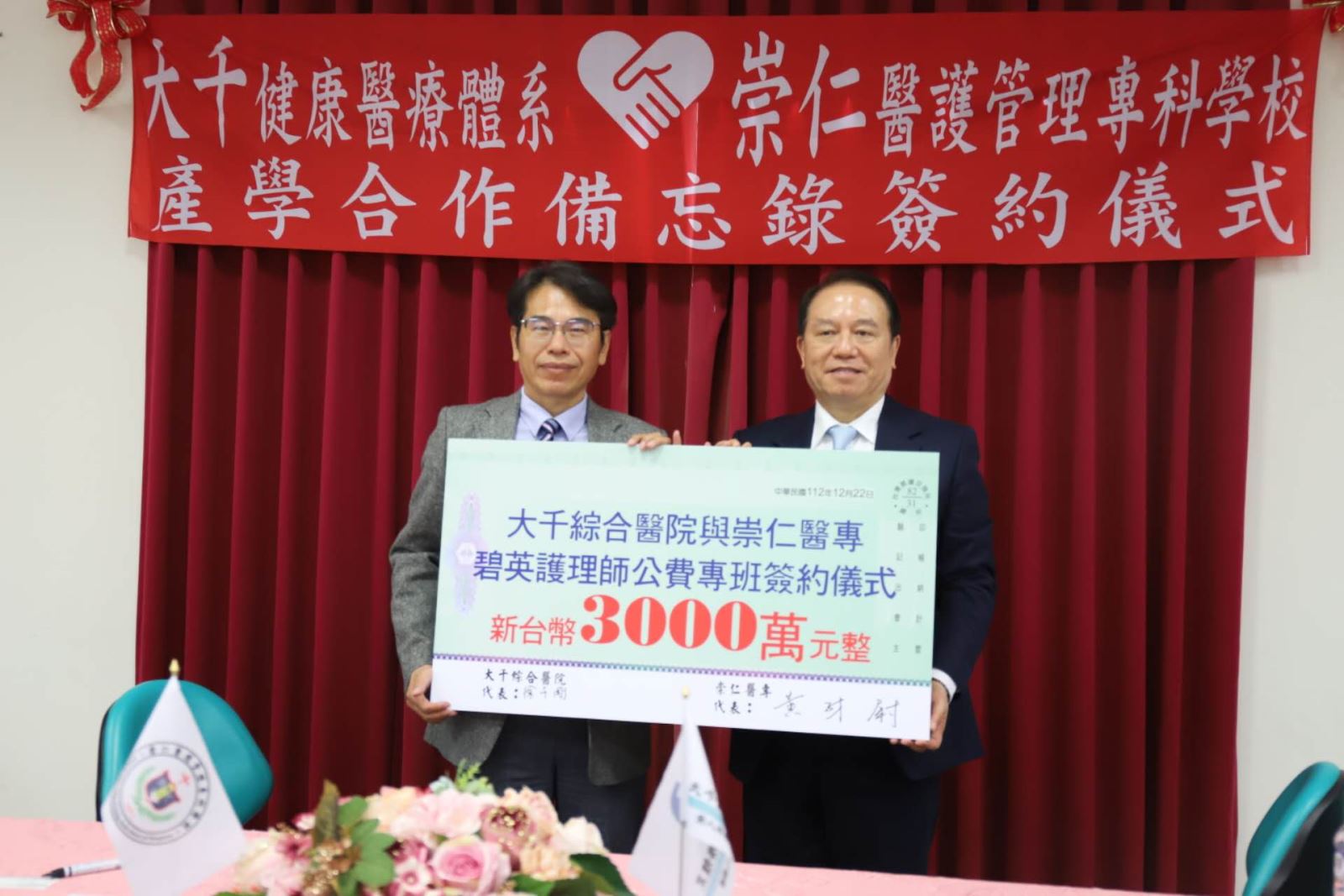 學子選讀崇仁護專有福　耀享公費唯你「讀」「享」