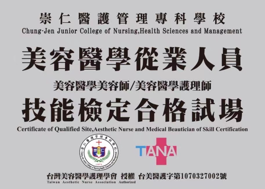 美保科檢定合格試場識別牌