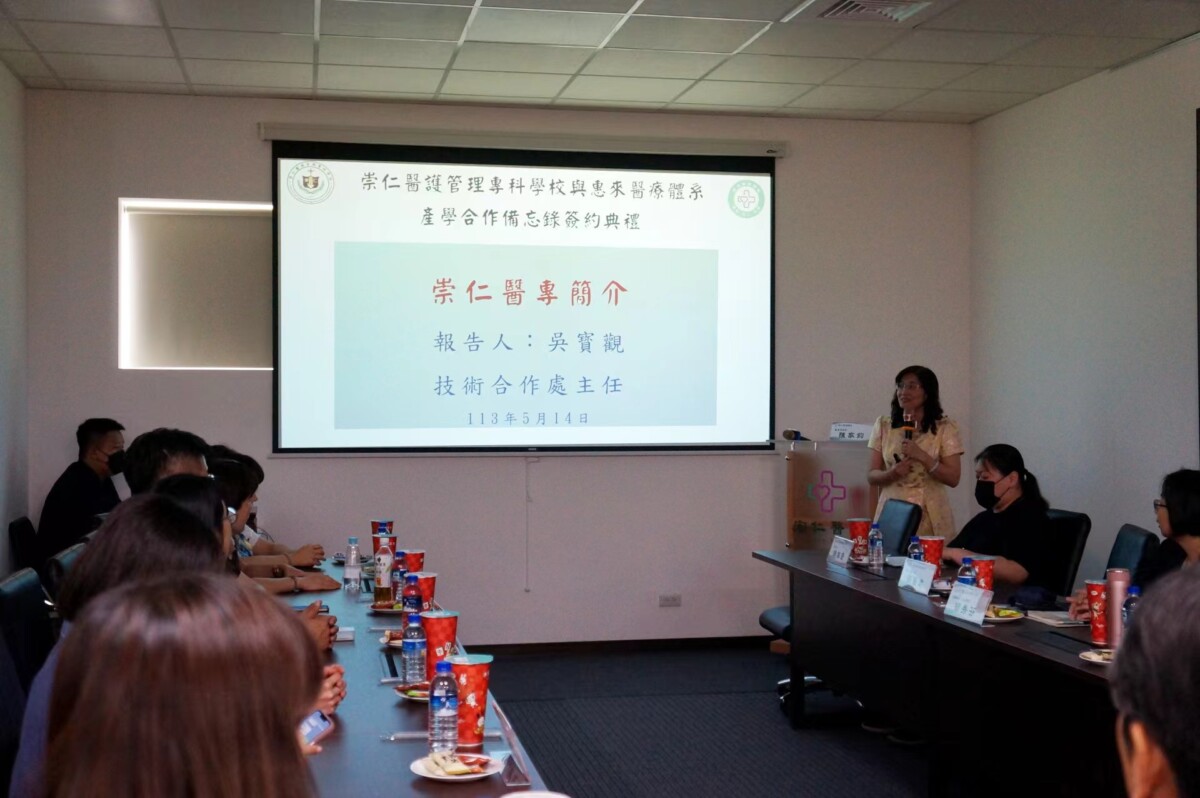 崇仁醫專技術合作處主任吳寳觀代表簡介崇仁醫專