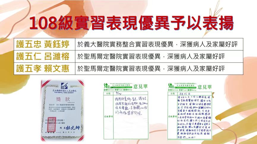 崇仁醫專「通過」112 學年度推動技專校院實習課程績效評量