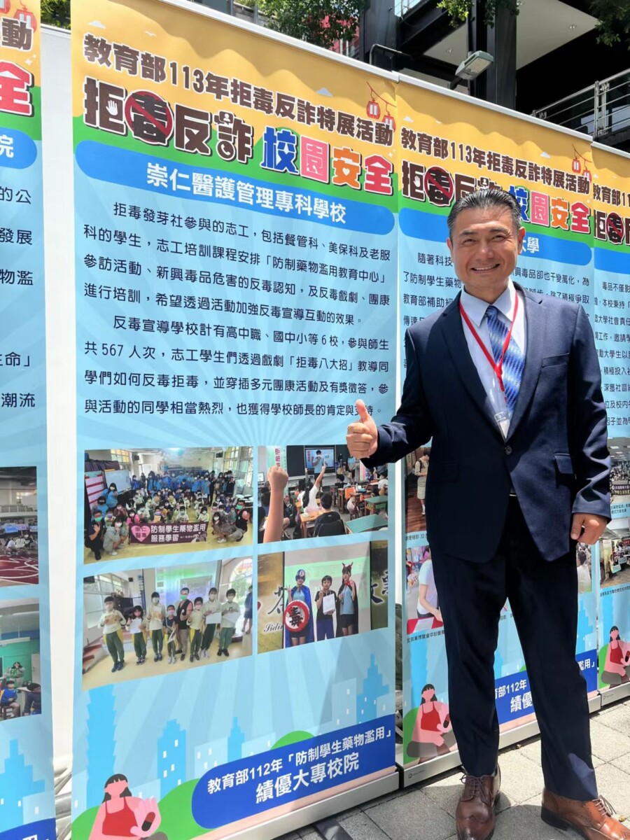 崇仁醫專總教官黃建勳與崇仁醫專反毒防制工作獲獎績效簡介看板合影