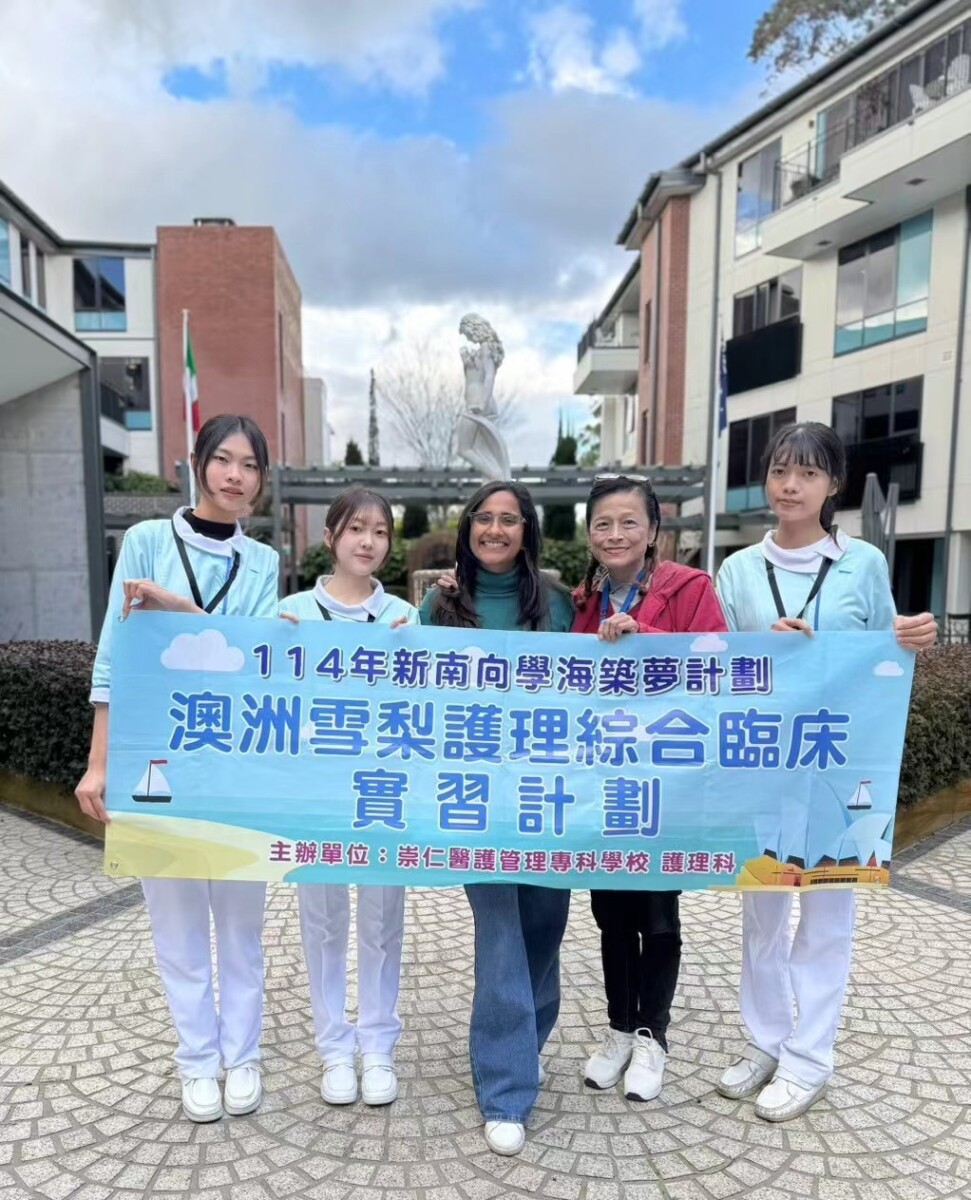 崇仁醫專護理科海外實習成果亮眼　澳洲機構CEO親臨發表會