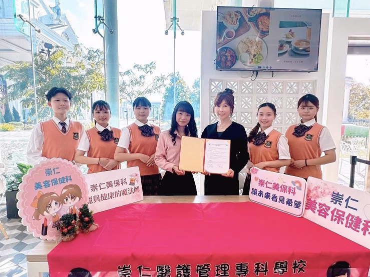 崇仁醫護管理專科學校美容保健科 x 蓋婭莊園共築美學　身心療癒人才培育新里程碑