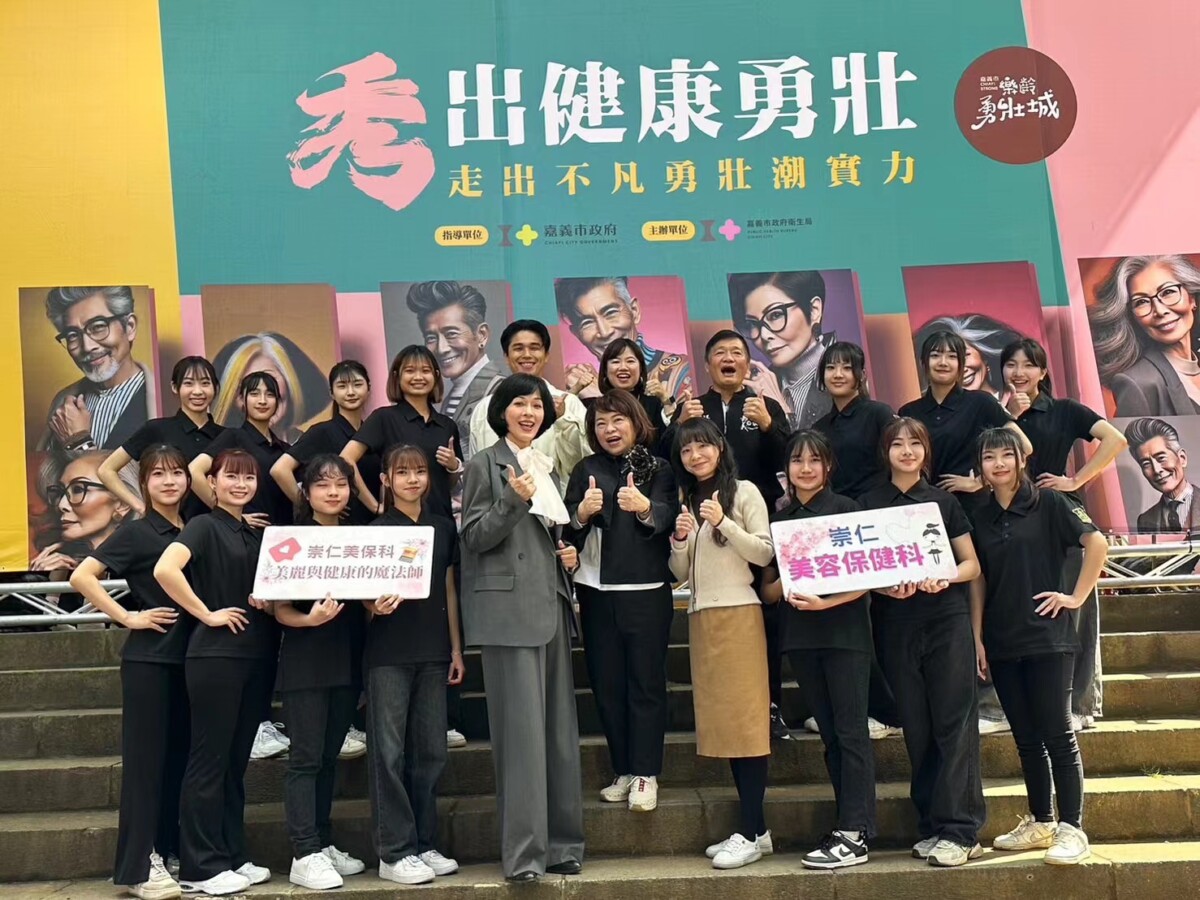 嘉市秀出健康勇壯走秀活動　崇仁醫專美容保健科展現專業彩妝技藝