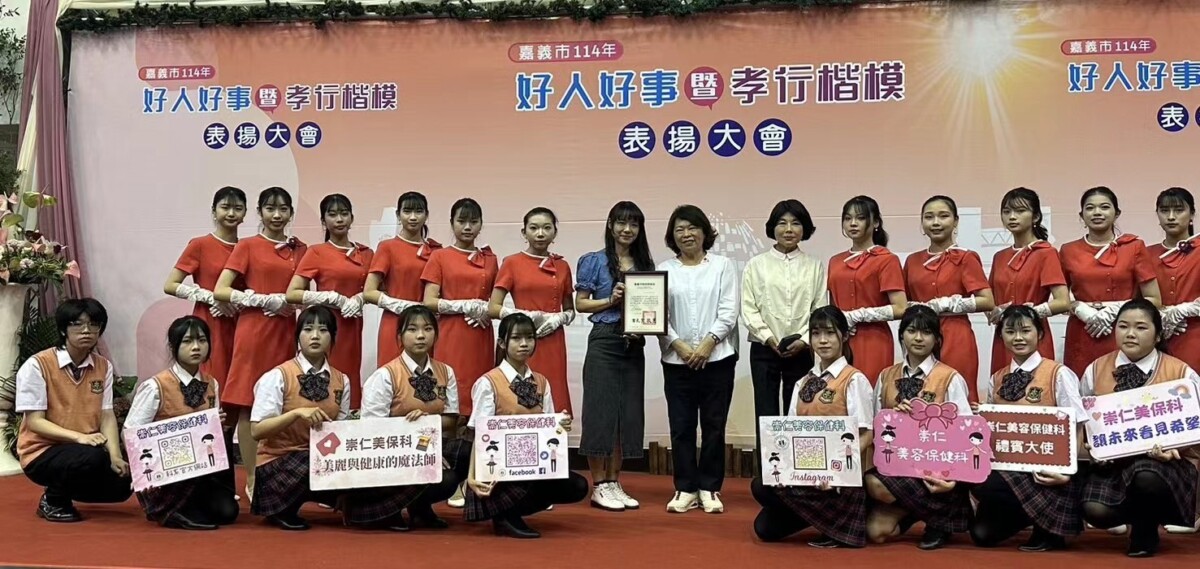 崇仁醫專美容保健科師生協助嘉市府　母親節公益活動展現專業與溫暖