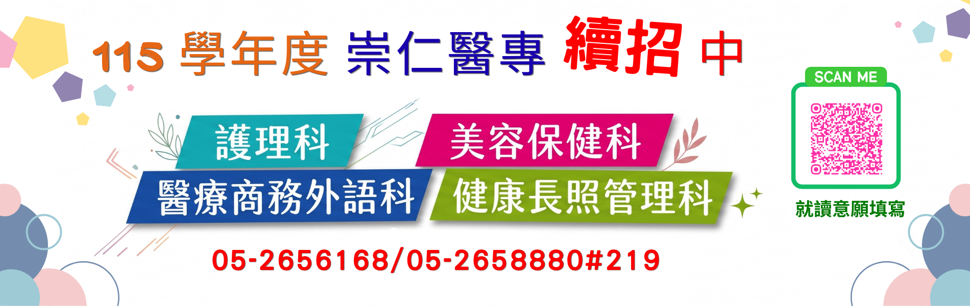 續招