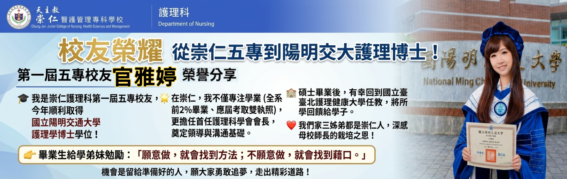 護理科