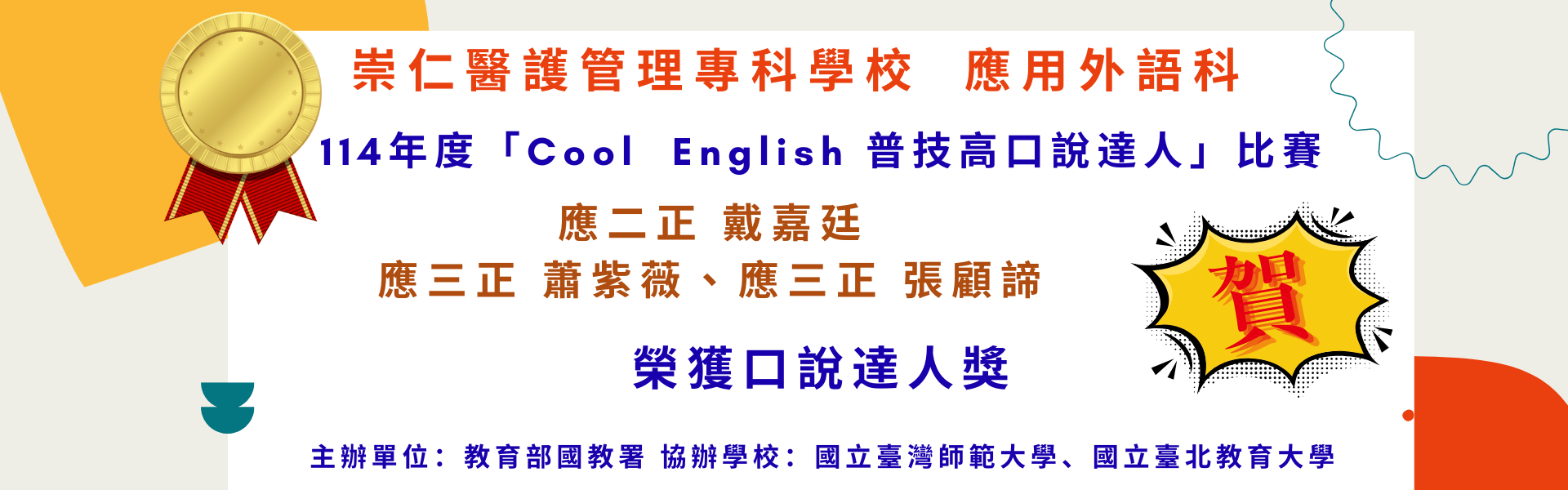 cool english