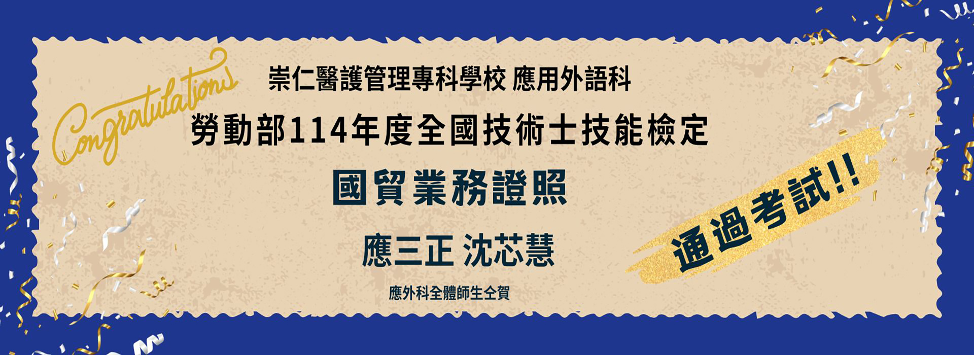 沈芯慧國貿