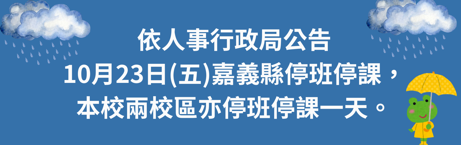 颱風