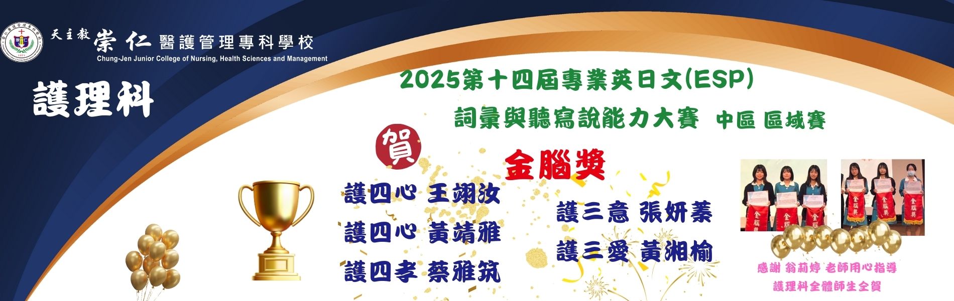 護理科-ESP大賽(3)
