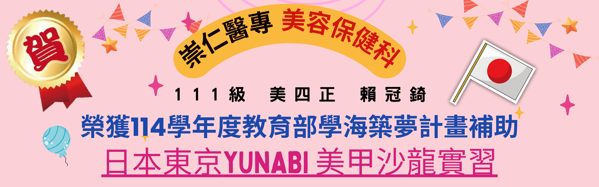 日本東京YUNABI美甲沙龍