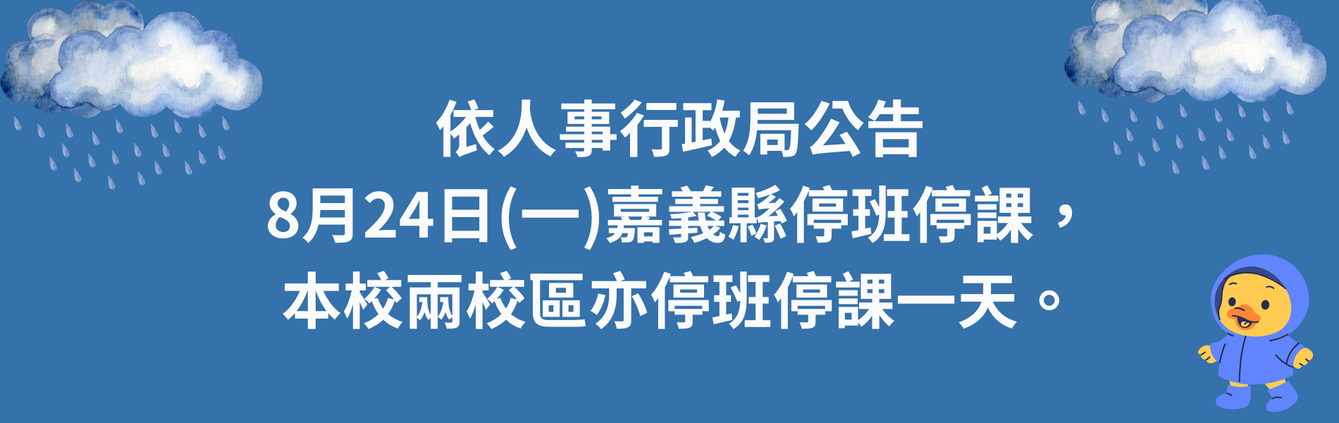 放假