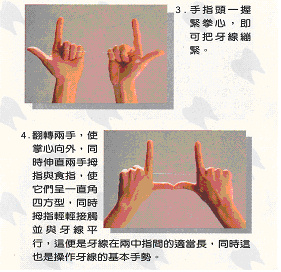 如何正確使用牙線5