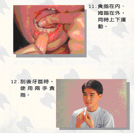 如何正確使用牙線9