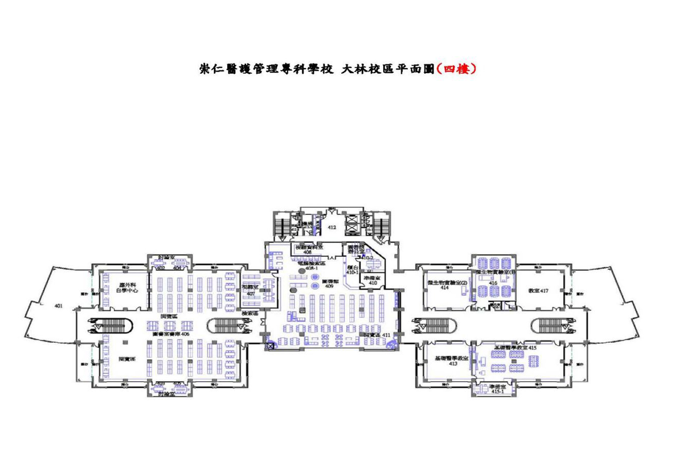 大林校區平面圖[四樓]