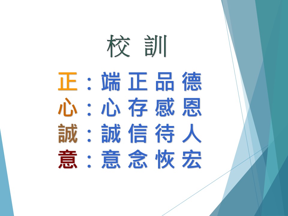 崇仁醫護管理專科學校 校訓 / 校徽 / 校歌
