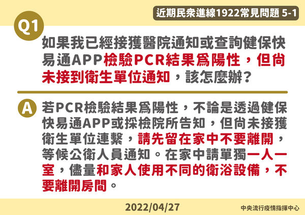 常見問題5-1