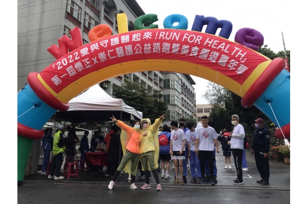 1111227第一屆懷正×崇仁醫護公益路跑暨美食園遊嘉年華活動門口現場