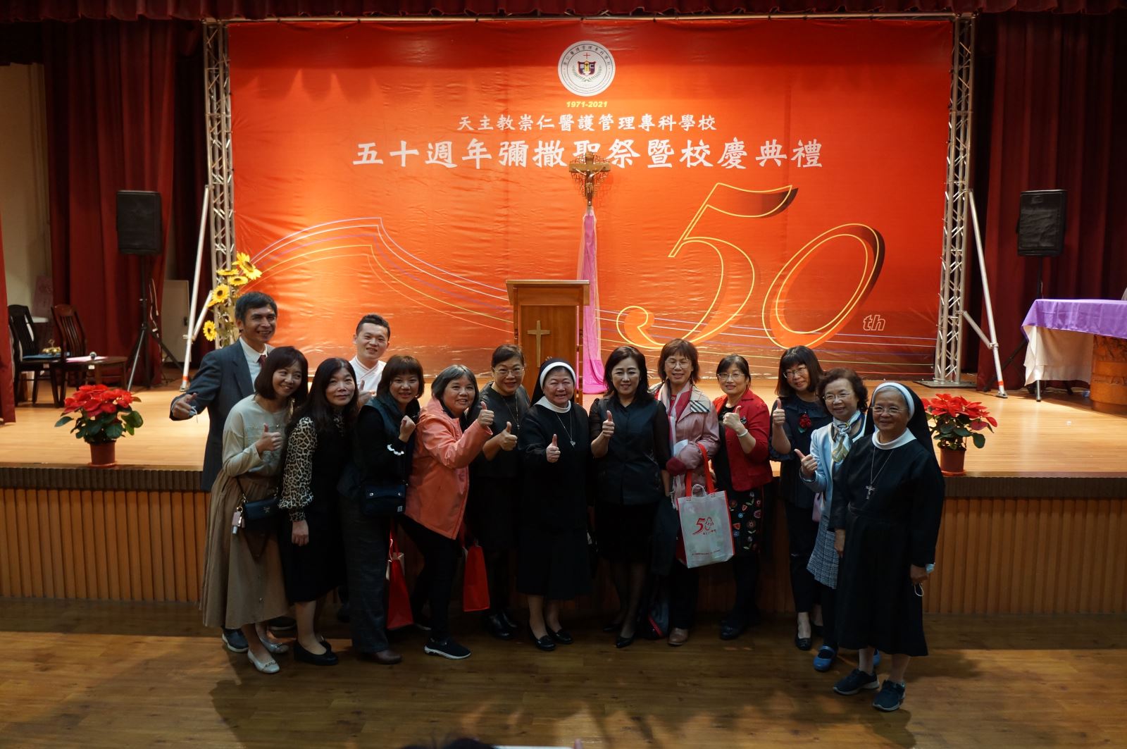 崇仁醫護五十週年彌撒祭旦祭校慶典禮團拍合照